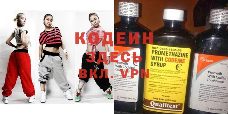 купить  сайты  Верхняя Салда  ссылка на мегу маркетплейс  Кодеиновый сироп Lean Purple Drank 