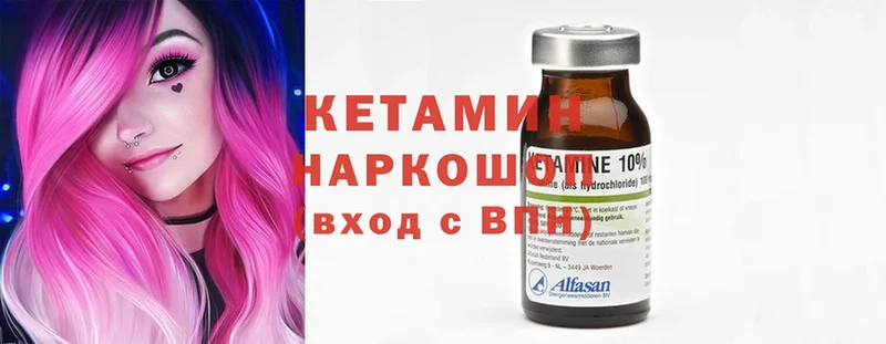 Кетамин ketamine  Верхняя Салда 